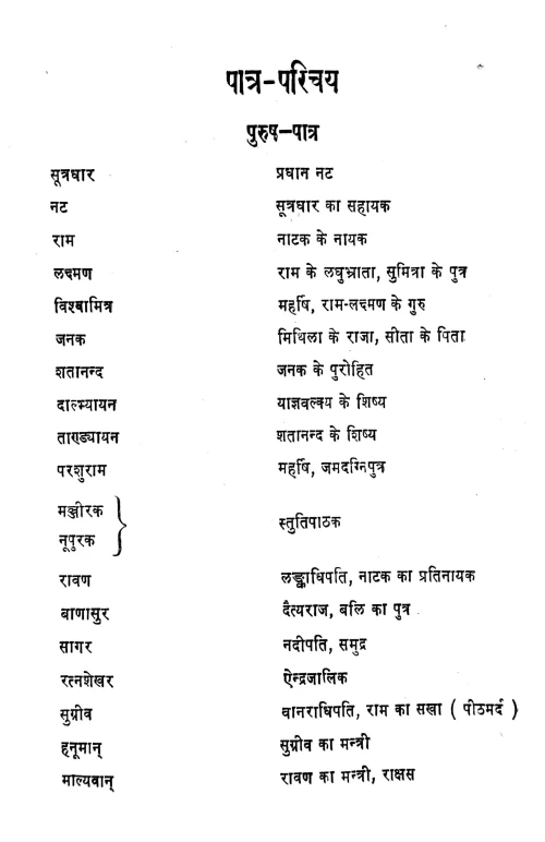 Prasannaraghava (Nataka)